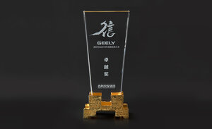 Významná trofej: „Excellence Auto 2019“ od společnosti Geely